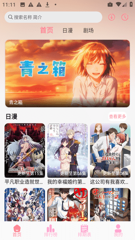 GA动漫下载安装包图2
