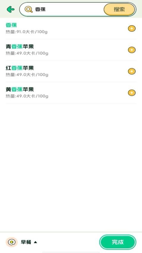 优优轻断食软件图1