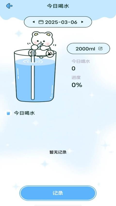 优优轻断食软件图2