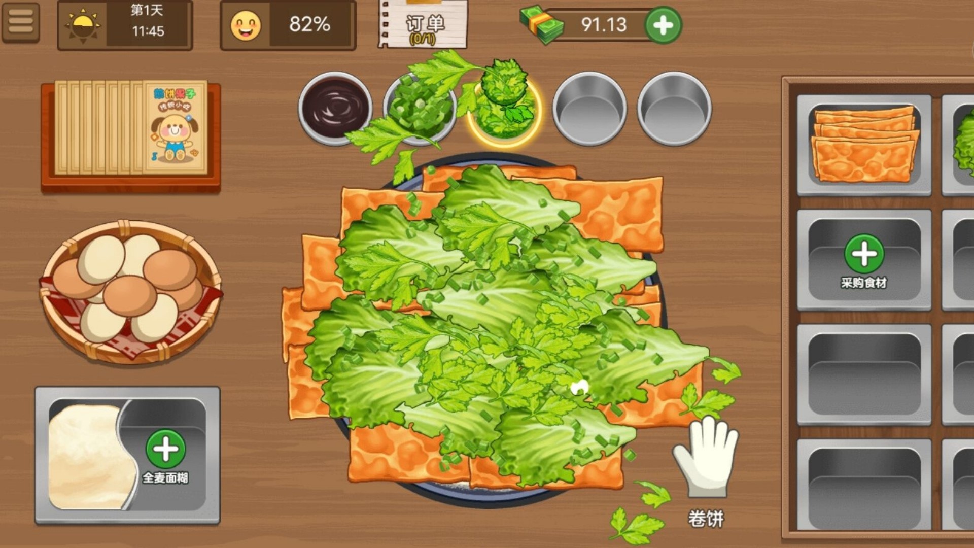 快来开家店手机版图3