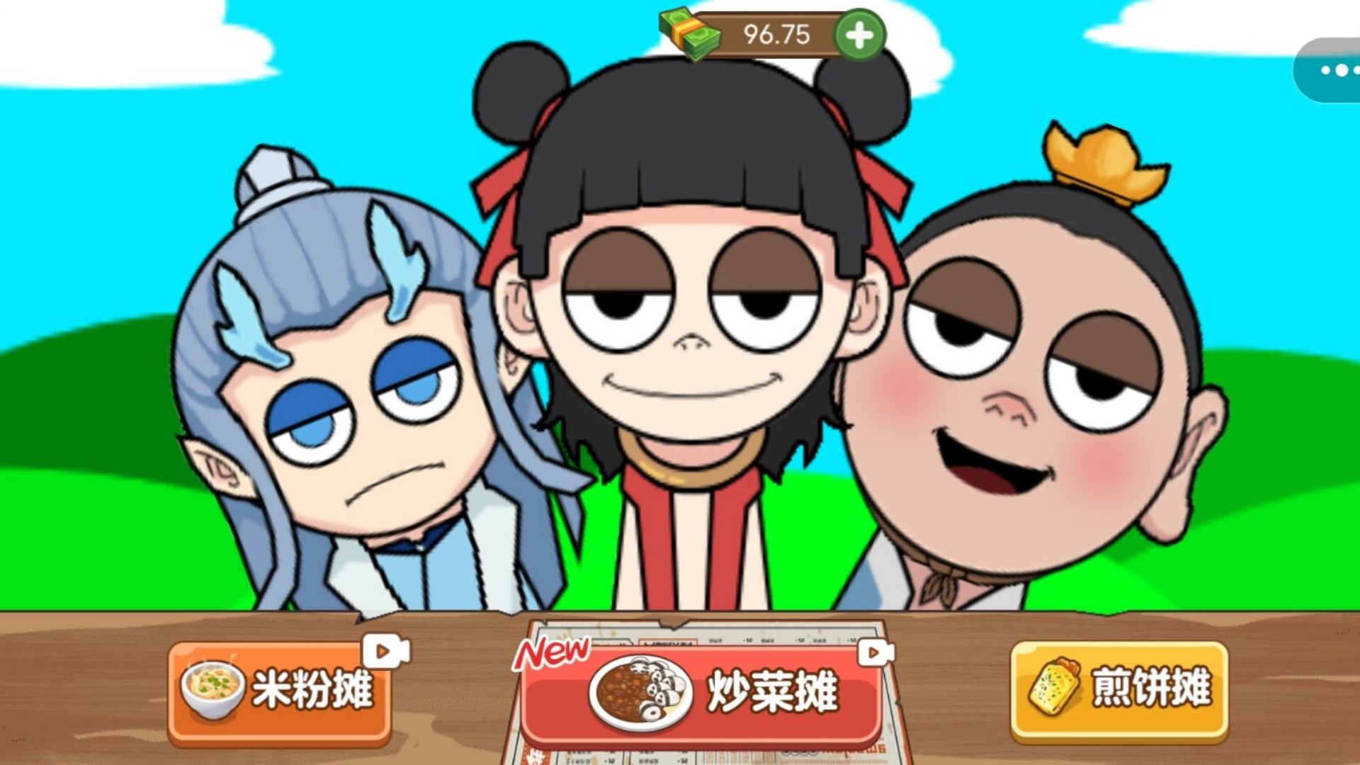 快来开家店手机版图2