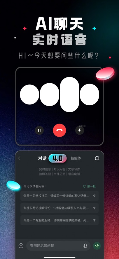 Chat Manus最新版图1