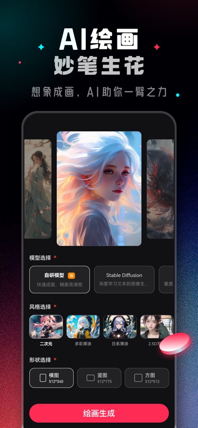 Chat Manus最新版图2