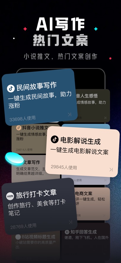 Chat Manus最新版图3