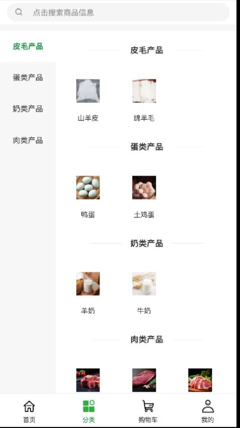 瑞德胜合作社软件图1