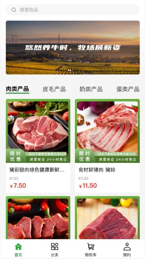 瑞德胜合作社软件图2