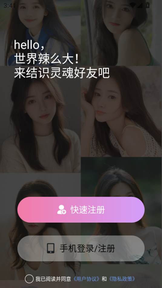蜜桃时刻app图2
