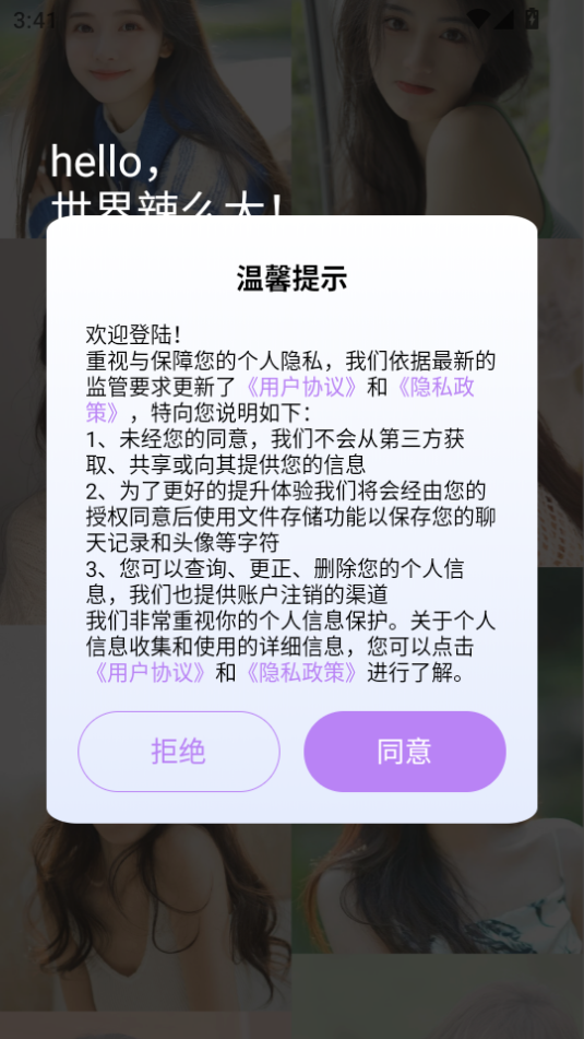 蜜桃时刻app图3