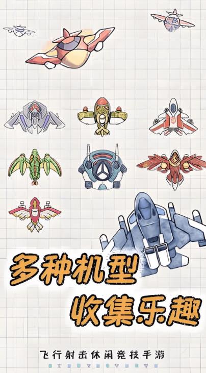 纸上谈兵空军版图3