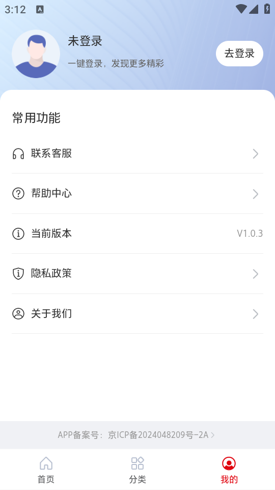 云梦泽app下载安装图1