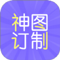 神图订制壁纸软件下载最新版 v1.1