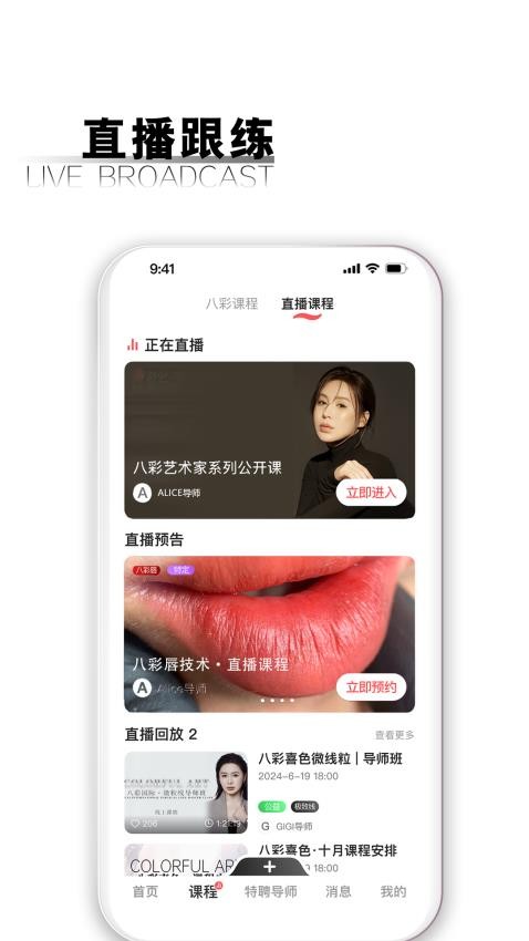 八彩喜色app图1