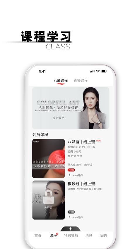 八彩喜色app图2