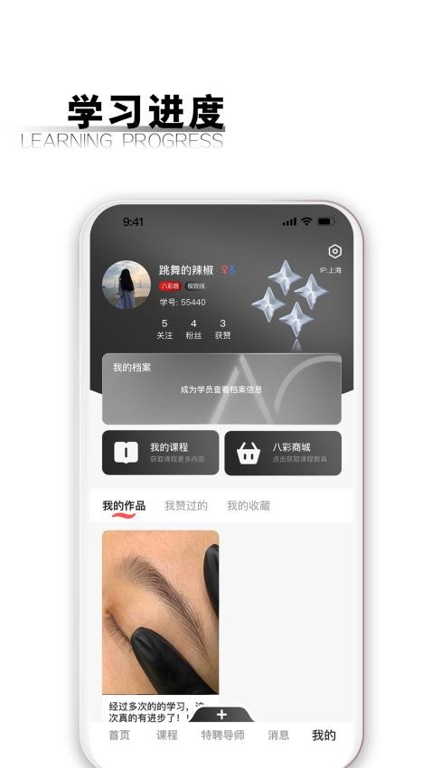 八彩喜色app图3
