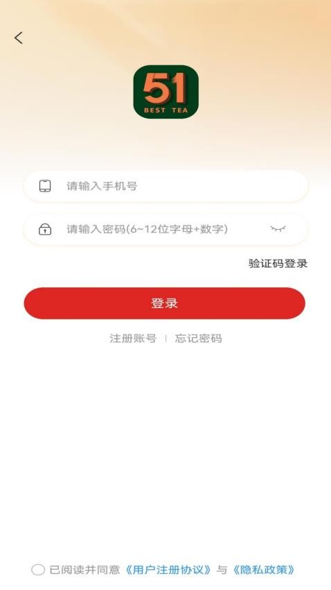 51好茶app图1