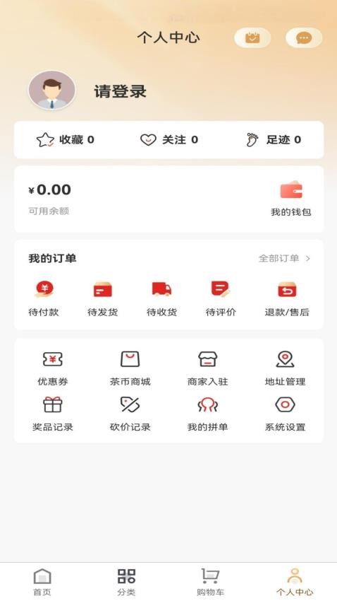 51好茶app图2