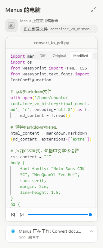 Manus AI官方最新版app?3: