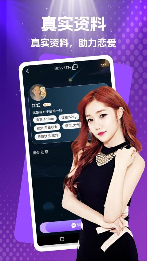花蕊秘友app图1