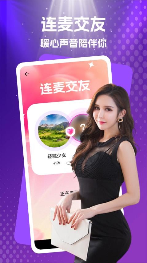 花蕊秘友app图2