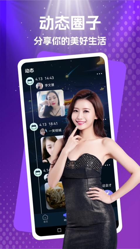 花蕊秘友app图3