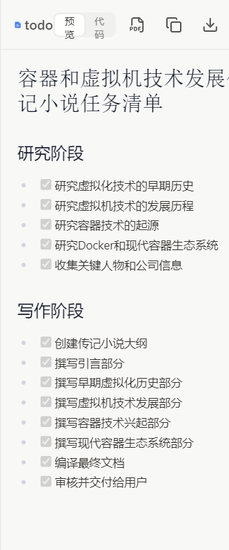 Manus ai图2