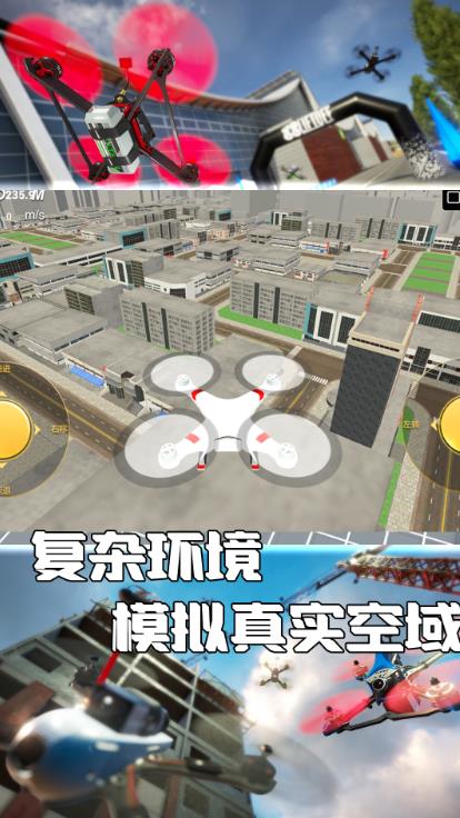 无人机激战蓝天手机版图3