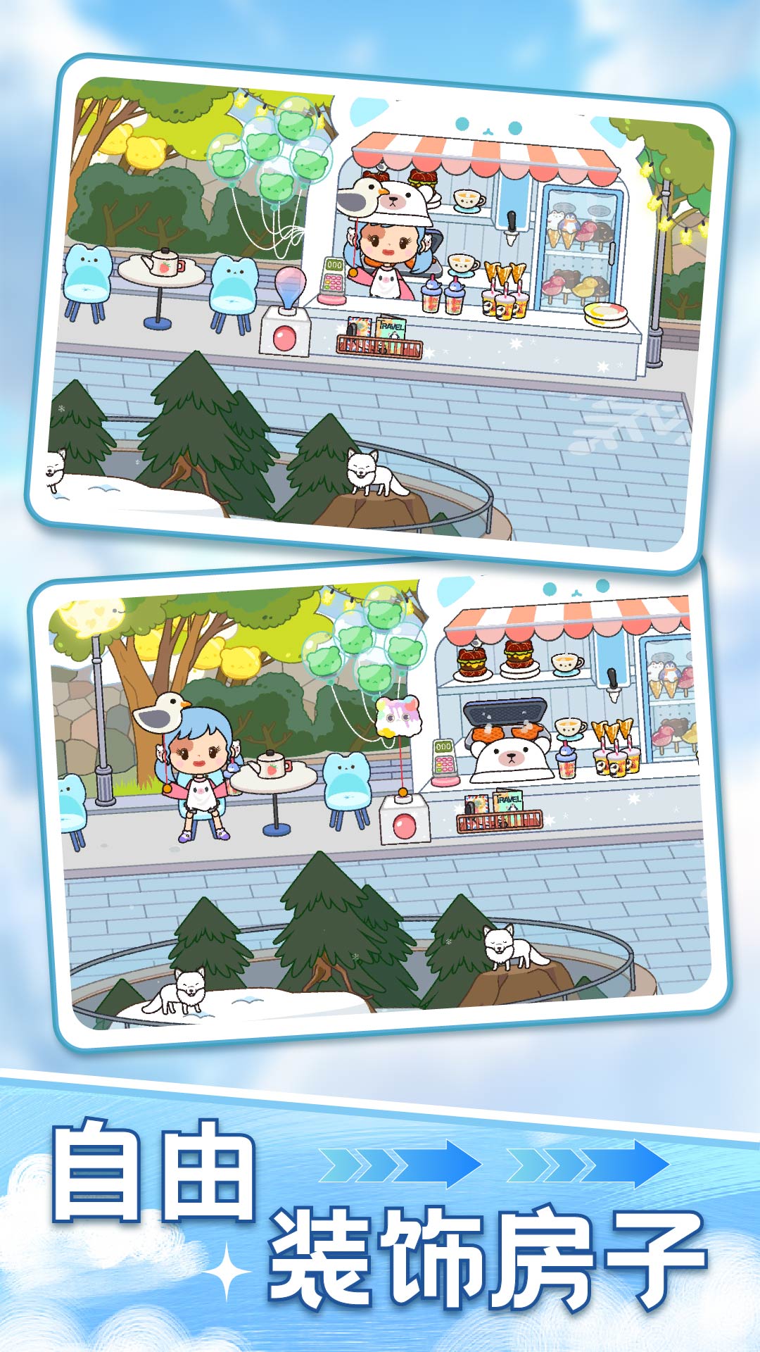 田园探险手册安卓版图3