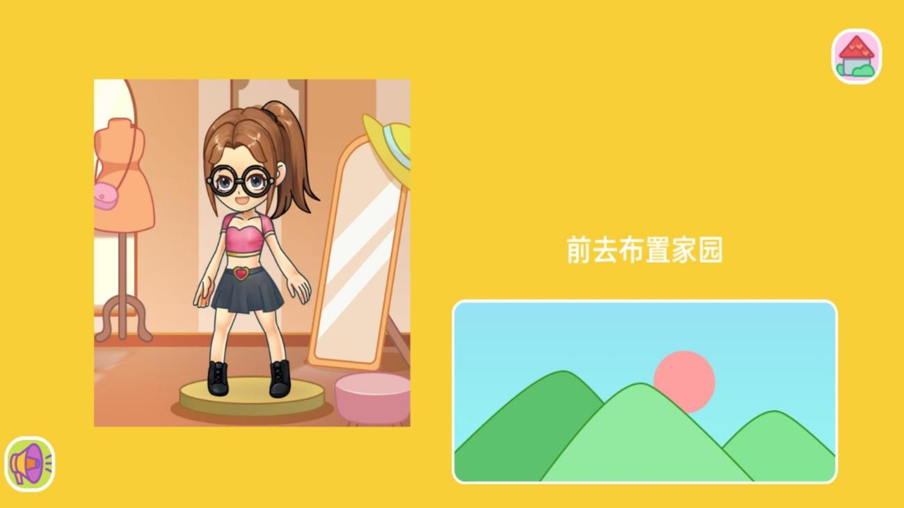 少女房间改造游戏官方最新版图片1