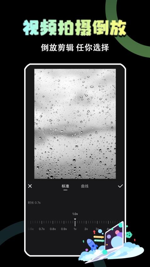 极速视频剪辑器app图1