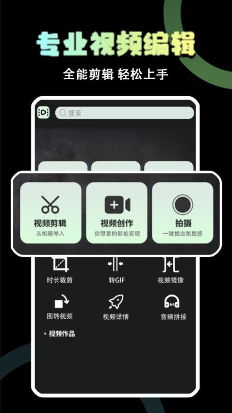 极速视频剪辑器app图2