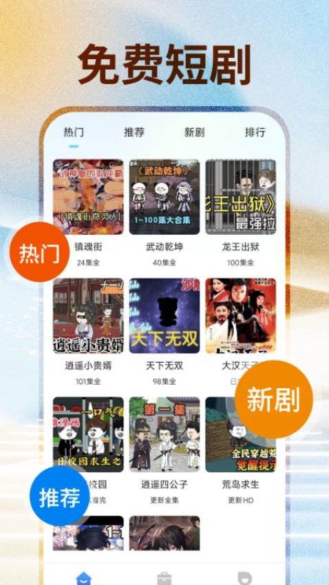 免费短剧助手app图3