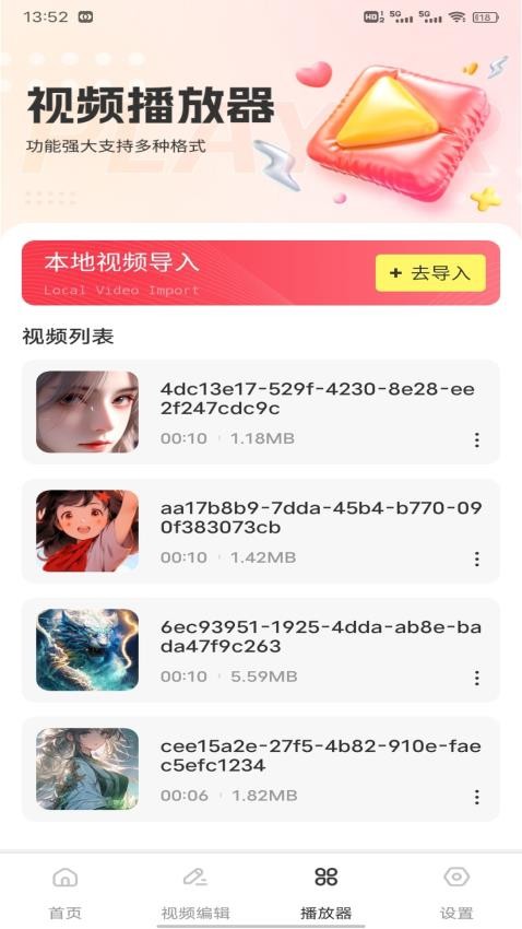 夜影视频软件图2
