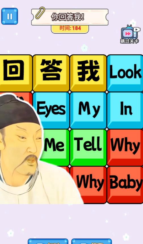 回答我回答我游戏图1