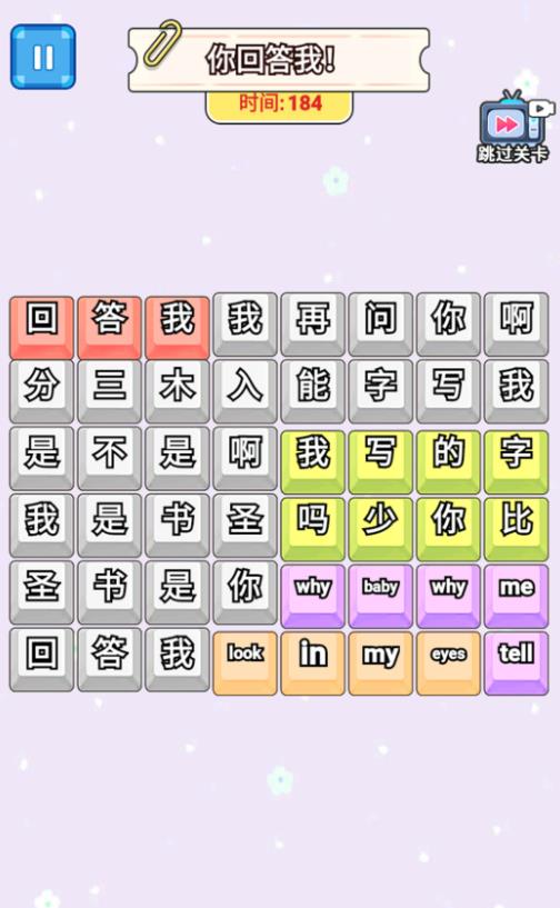 回答我回答我游戏图3