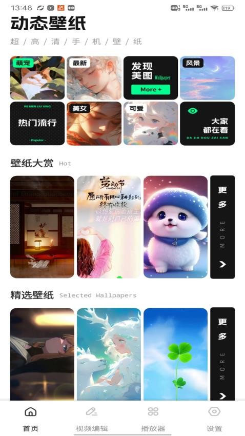 夜影视频软件图1