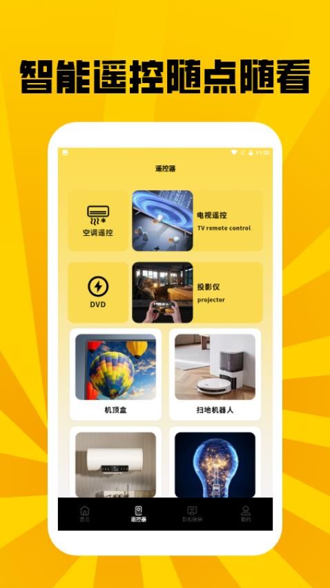搜剧达人app图1