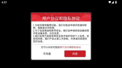 表情包之战免广告图2