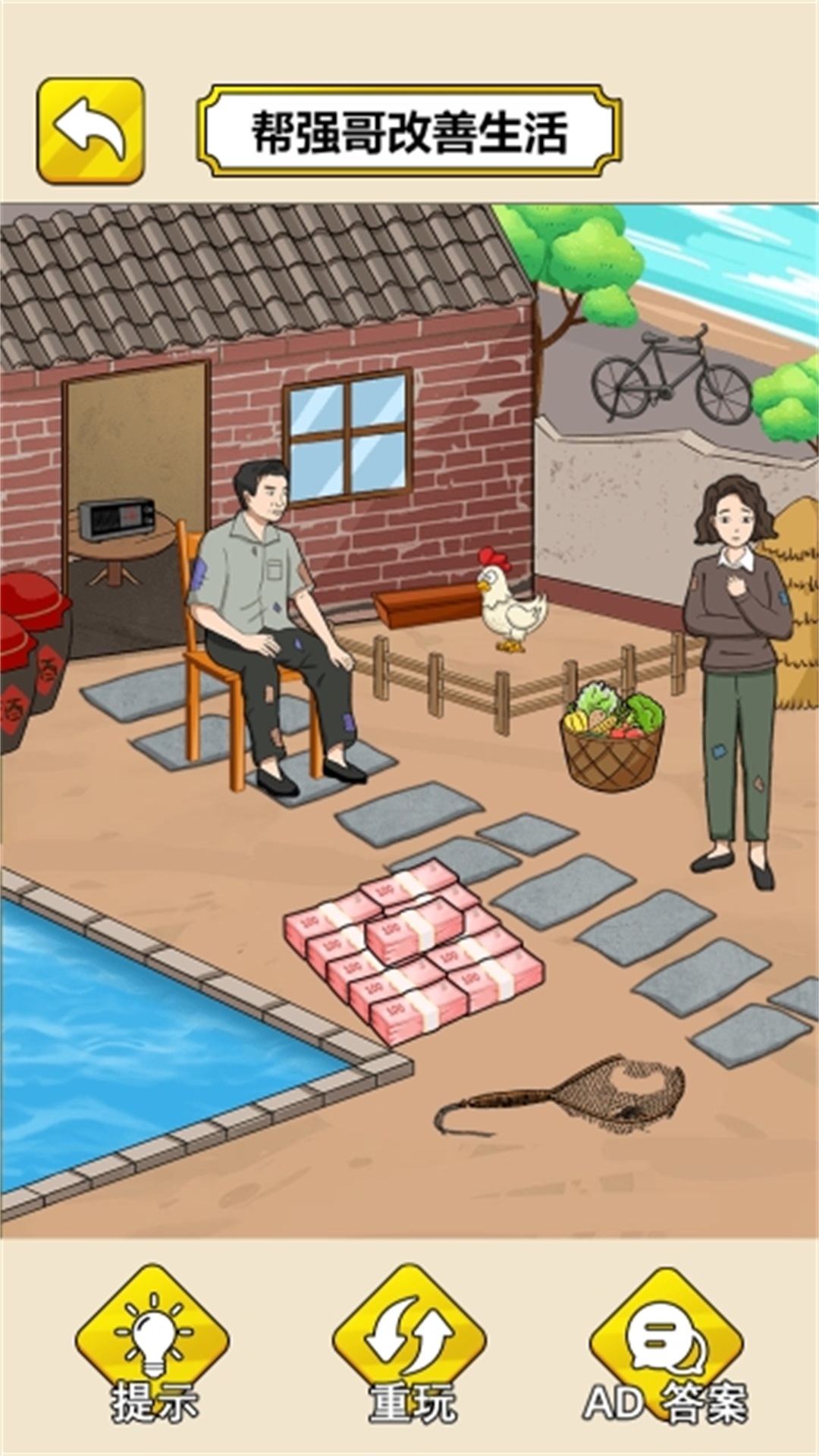 帮奶奶过冬吧免广告图2