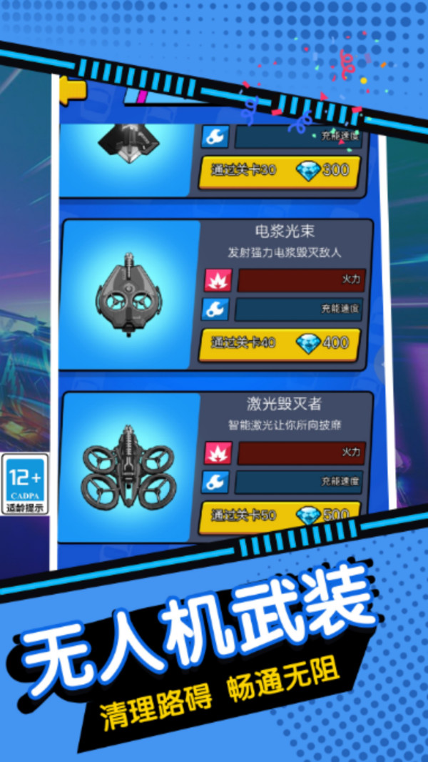 模拟狂飙飞车游戏图1