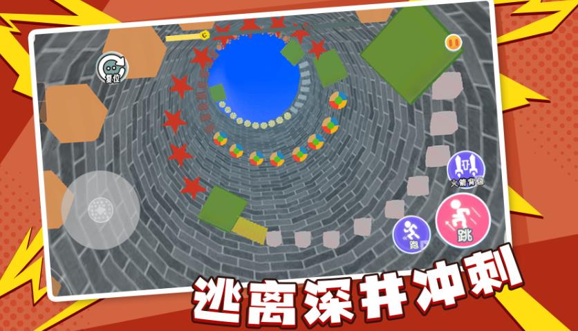 逃离深井冲刺游戏图3