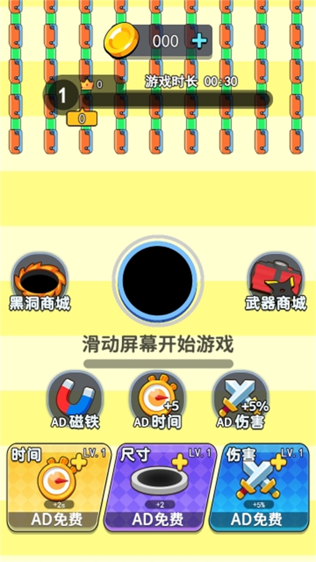 黑暗吞噬王游戏图3