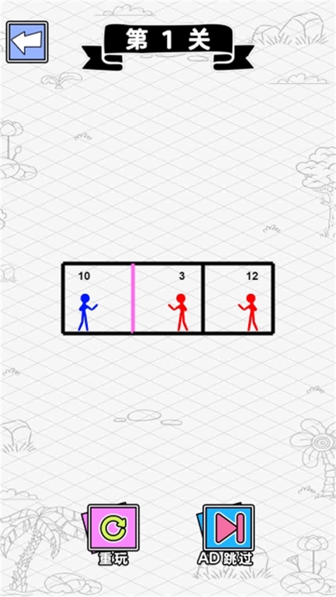 火柴人的计谋手机版图3