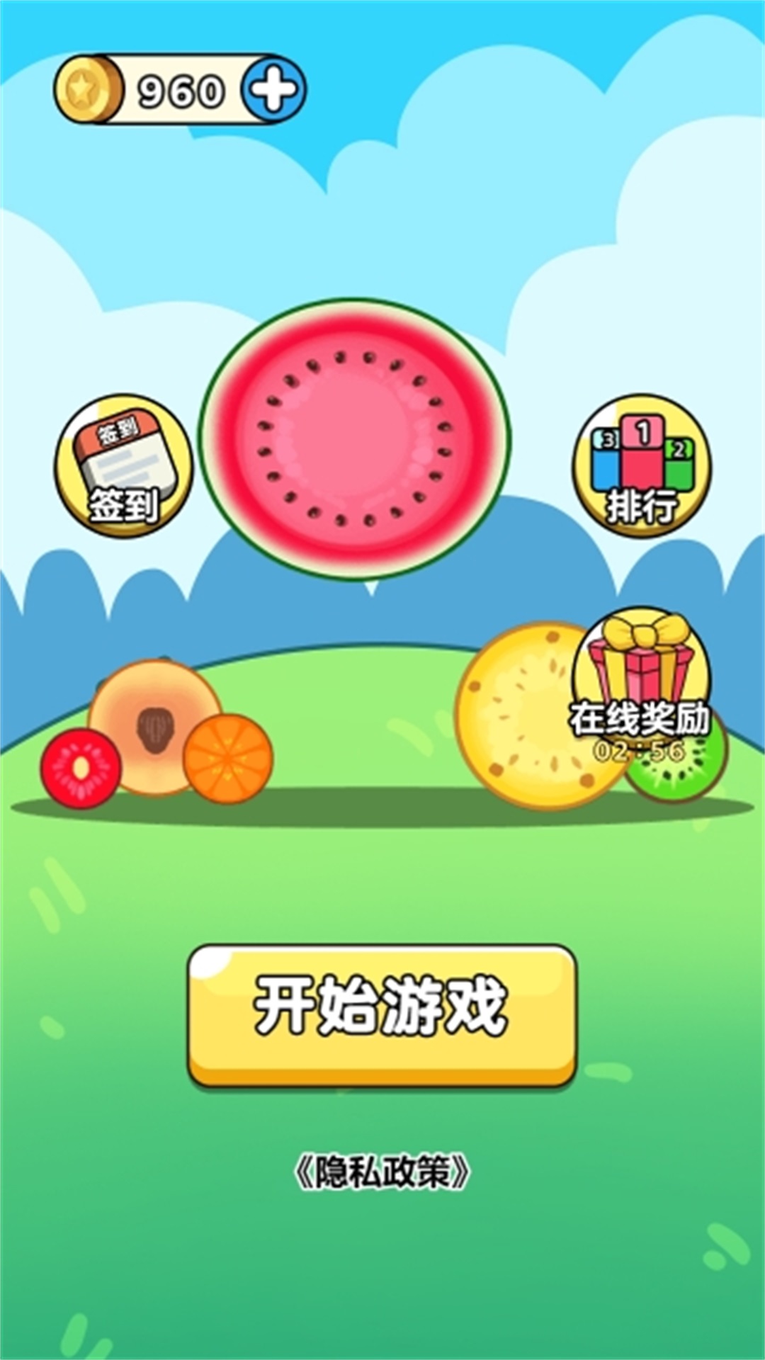 水果大掌柜官方手机版图2: