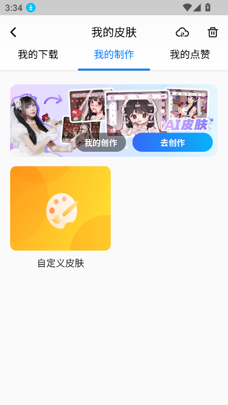 次遇app最新版图2