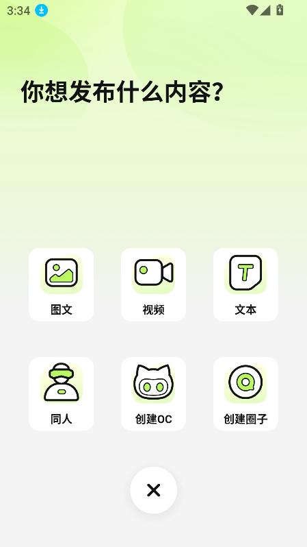 次遇app最新版图3