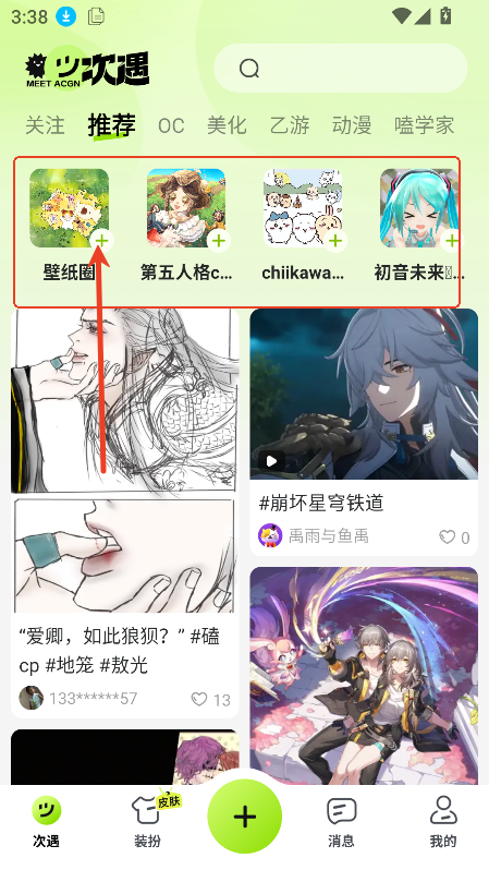 百度次遇app官方正版下载安装图片3