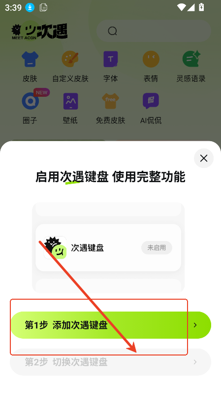 百度次遇app官方正版下载安装图片6