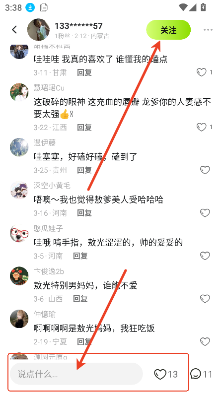 百度次遇app官方正版下载安装图片4