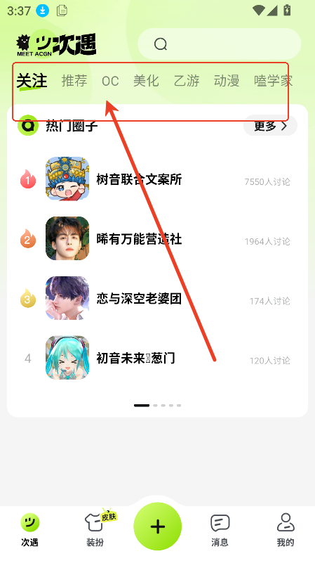 百度次遇app官方正版下载安装图片2