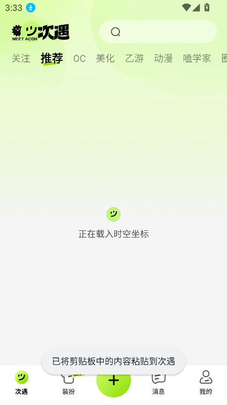 百度次遇app官方正版下载安装图片1